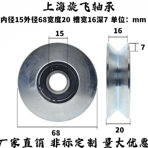 V型槽轴承45号钢镀锌滑轮嵌6202轴承滚轮钢丝绳吊轮导轮15*68*20