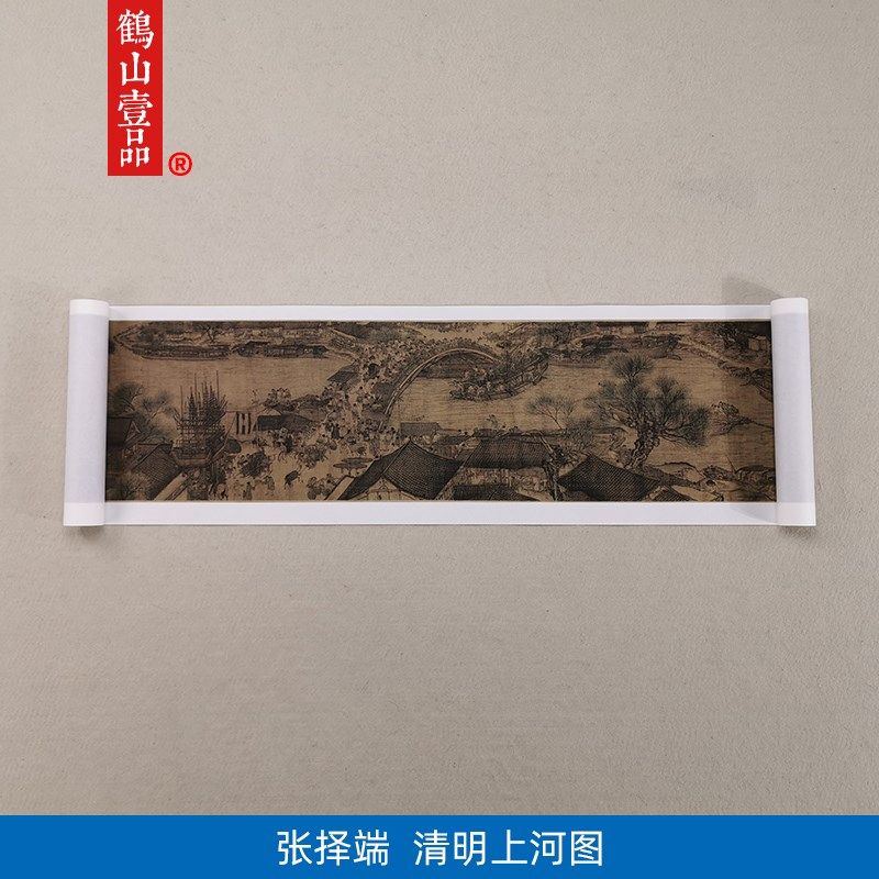 宋代张择端清明上河图全景十大名画国画微喷古代名画仿古装饰画