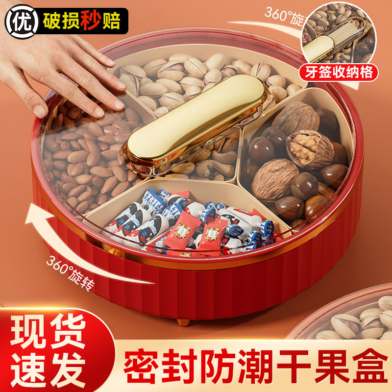 果盘家用客厅茶几糖果盒2023新款过年水果盘瓜子零食摆放盘干果盘