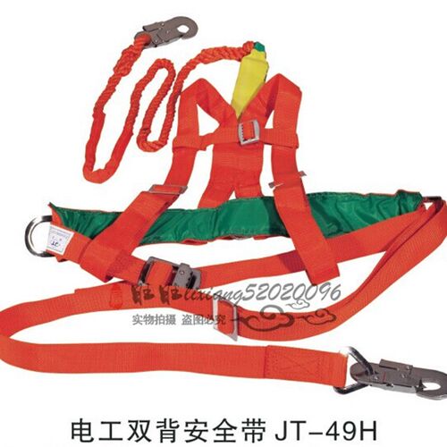 冀泰 电工双背安全带  JT-49H 电工保险带 电工高空作业安全带