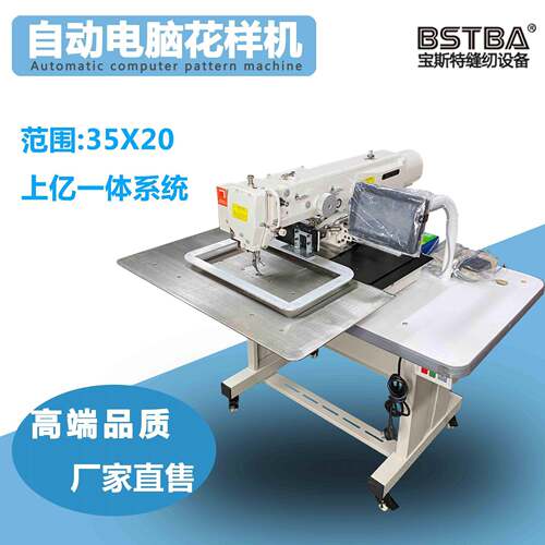 电脑花样机3520工厂电脑车3020缝纫机针车大范围小嘴制箱包皮具
