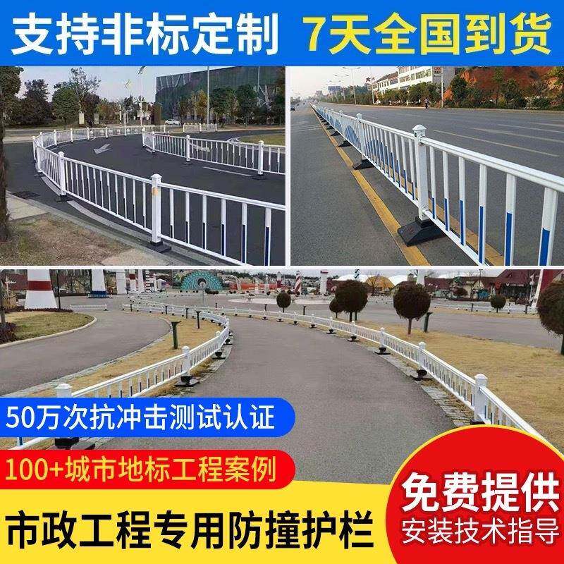 市政护栏道路隔离栏杆道路公路人行道隔离防护栏交通分流防撞护栏