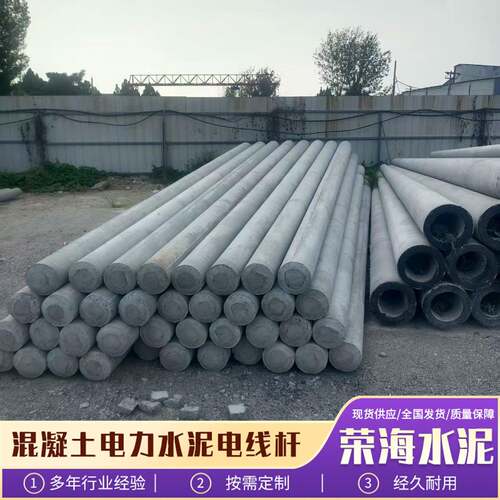 8米15米预应力水泥杆电力工程建设非标水泥制品混凝土电线杆