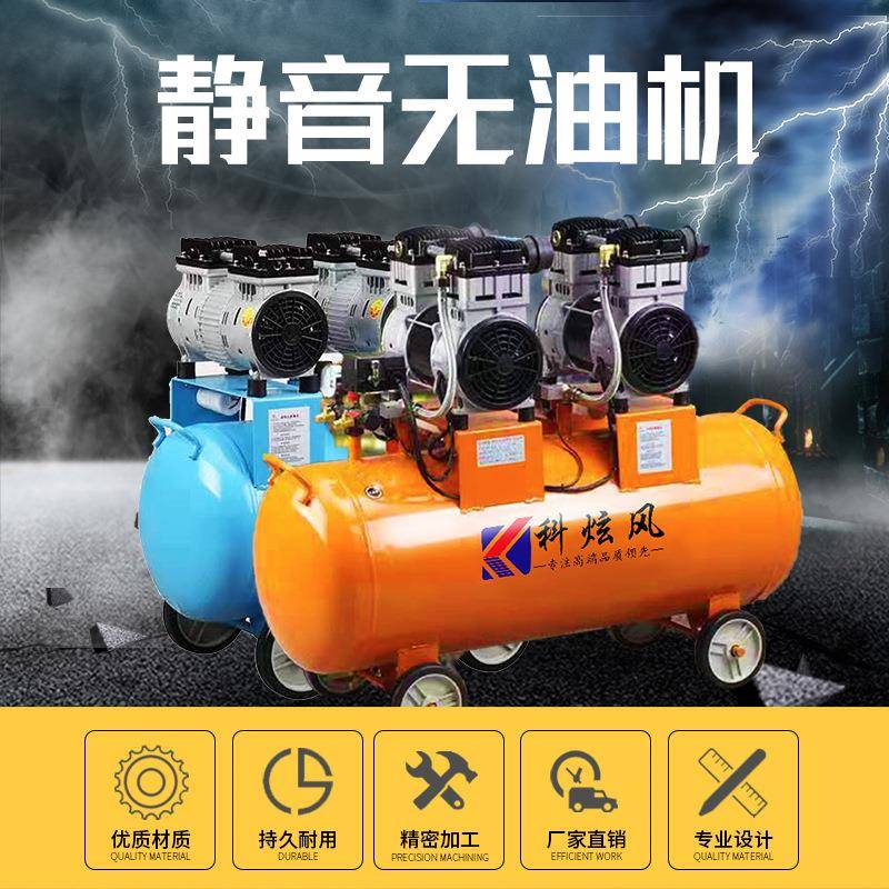 18kw空气压缩机呼吸空气压缩机变频无油便携式迷你空气压缩机