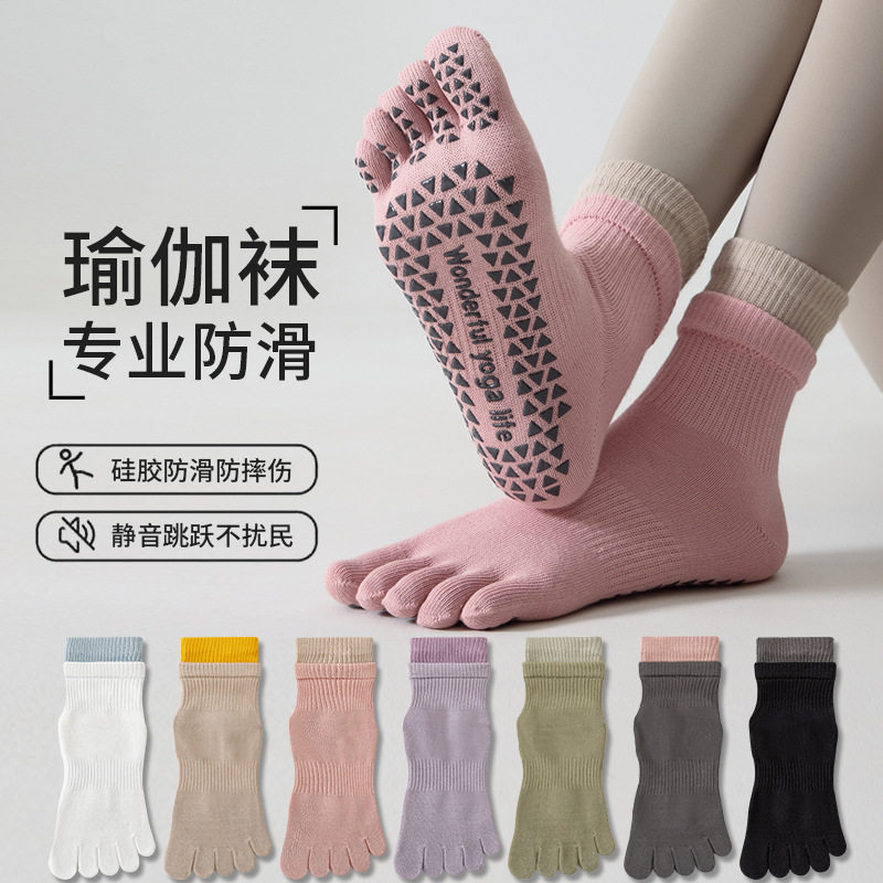 五指瑜伽袜子防滑专业女普拉提秋运动袜