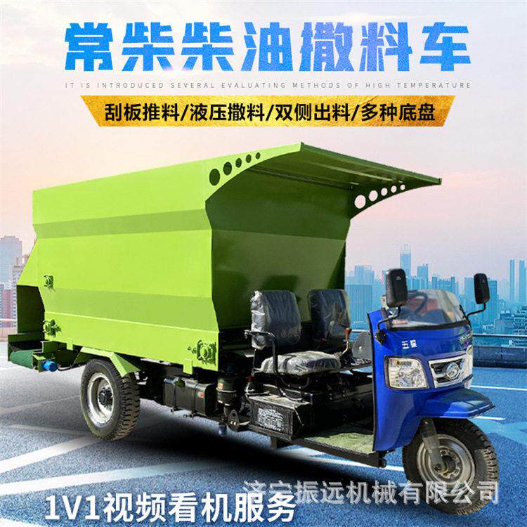 养殖场喂牛用的撒料车电动2立方三轮投料车厂家喂牛设备图片视频