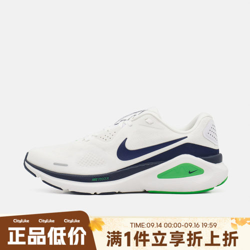 NIKE耐克男子秋STRUCTURE 26运动训练跑步鞋HJ1102-108