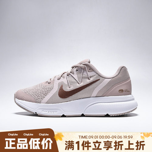 NIKE耐克女子秋ZOOM SPAN 3运动训练跑步鞋CQ9267-200