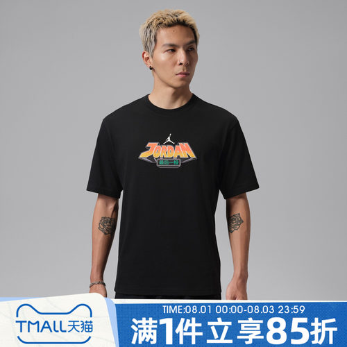 NIKE耐克男子秋J HL CLTR1 GFX 85 SS运动休闲短袖T恤JF9385-010