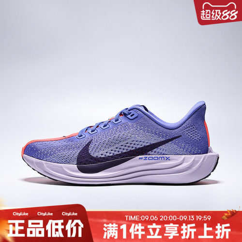 NIKE耐克女子春W PEGASUS PLUS运动训练跑步鞋FQ7261-503
