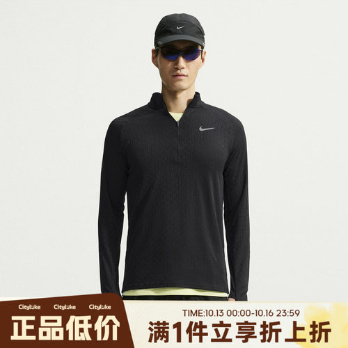 NIKE耐克男子冬AS AF STRIDE HZ MDLYR运动休闲长袖T恤IM5215-010