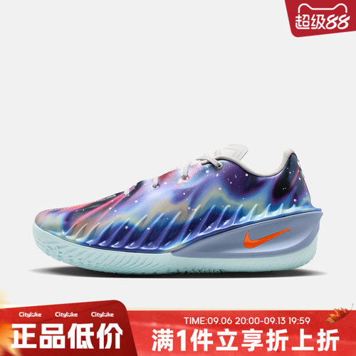 NIKE耐克男子夏G.T. CUT 4 LX EP运动训练篮球鞋IU2030-084