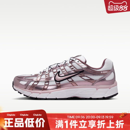 NIKE耐克女子夏P-6000运动休闲鞋IO3496-103