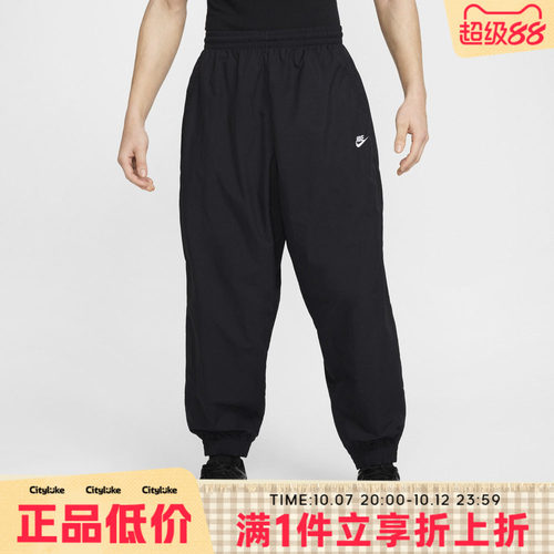 NIKE耐克男子秋CLUB WVN TRK PANT OS运动休闲长裤HQ6115-010