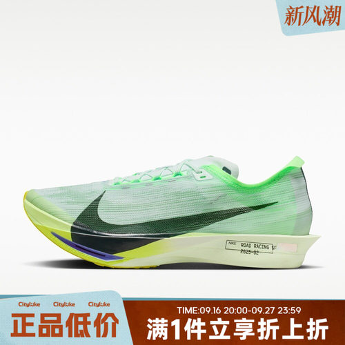 NIKE耐克男子夏ZOOMX STREAKFLY 2运动训练跑步鞋HF6416-300