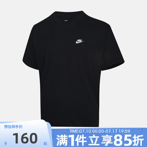 NIKE耐克男子秋NSTEE LSE ESSENTIAL运动休闲短袖T恤IR8673-010