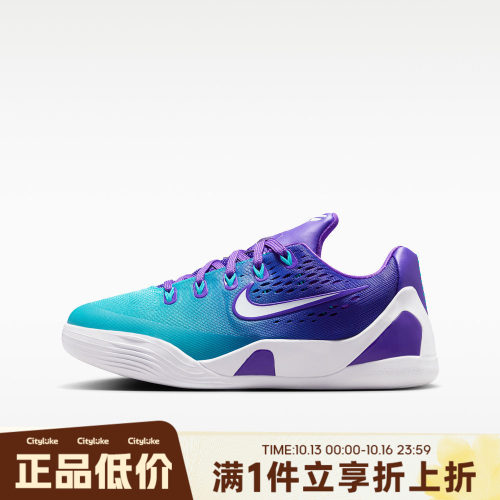NIKE耐克大童夏KOBE IX LOW EM (GS)运动训练篮球鞋IM6641-500