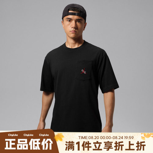 NIKE耐克男子秋AS J POCKET SS CREW运动休闲短袖T恤IF3070-010