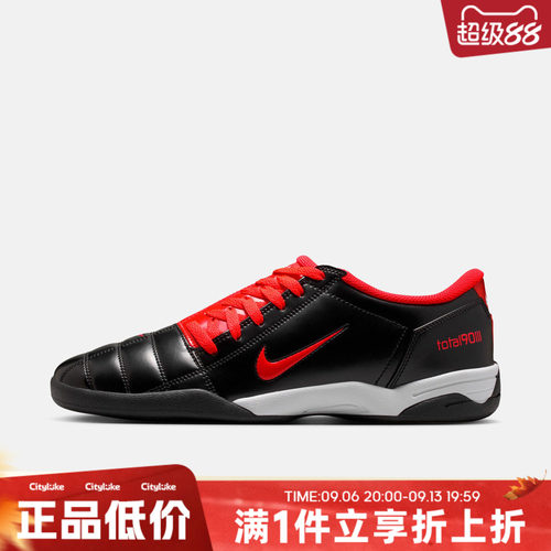 NIKE耐克男子夏TOTAL 90运动休闲鞋HQ2851-004