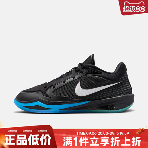 NIKE耐克女子秋SABRINA 4 NN EP运动训练篮球鞋IX5220-001
