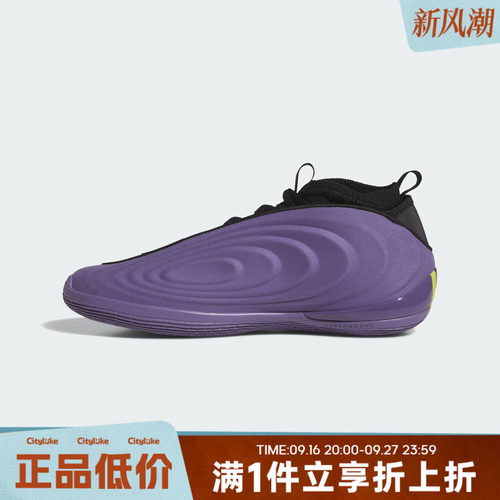 adidas阿迪达斯男女春HARDEN VOLUME 10运动训练篮球鞋JQ9426