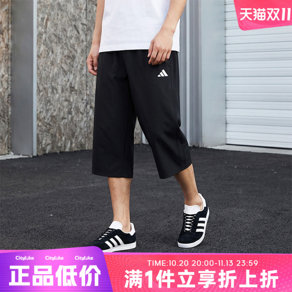 adidas阿迪达斯男子夏季拉链口袋舒适运动休闲百搭七分裤KA5535
