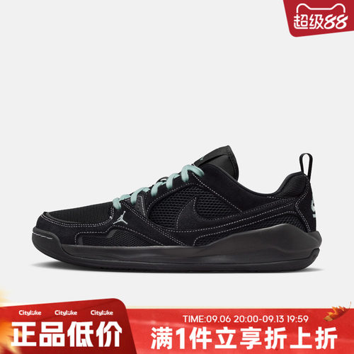 NIKE耐克男子夏JORDAN CMFT ERA运动休闲鞋IV3216-001