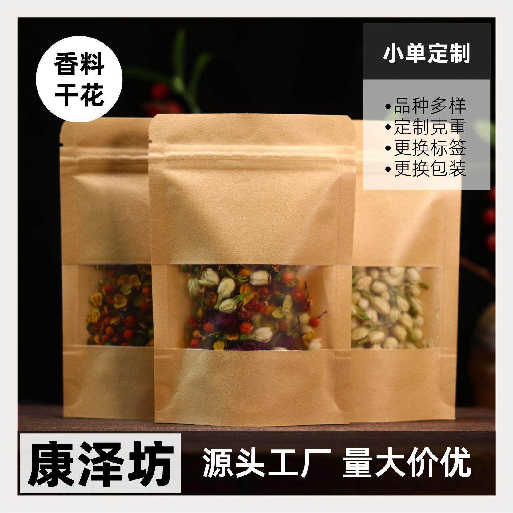 玫瑰茉莉桂花干花diy材料包香薰干花香料香囊填充香料干花混合装