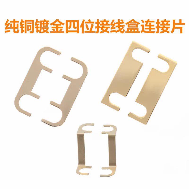音箱四位接线盒连接片纯铜弯片直片双线分音线盒DIY音响影音配件