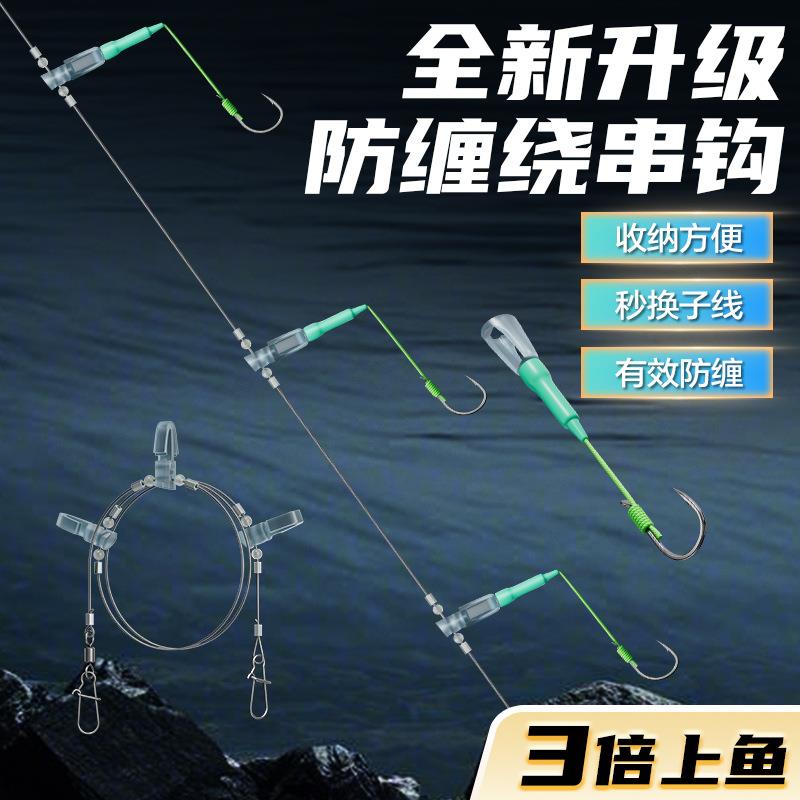 新款可拆卸防缠绕串钩伊势尼鱼钩子线双钩成品钓组3钩大物线组