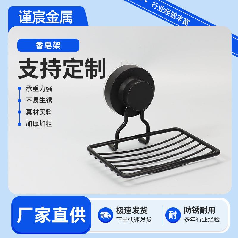吸盘肥皂盒壁挂式免打孔香皂盒置物架家用浴室铁艺肥皂架