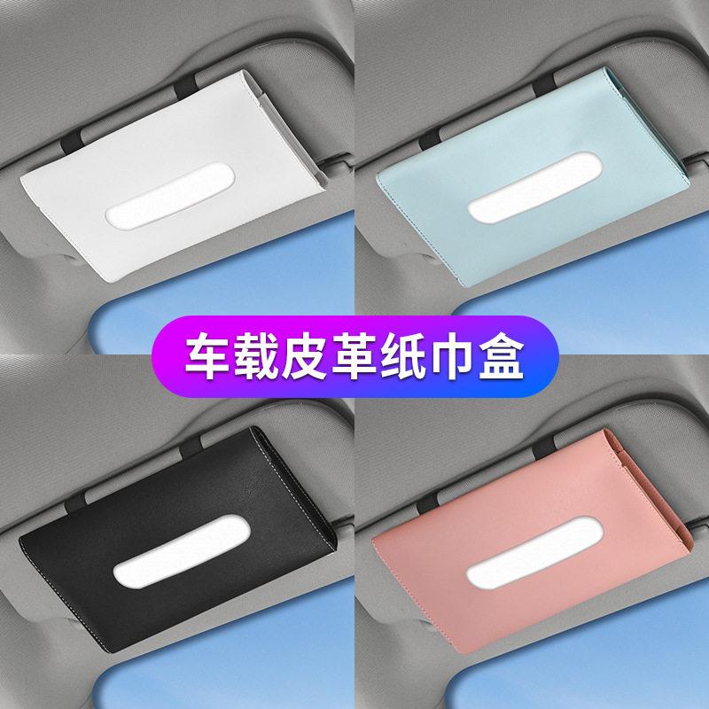 厂家直销车载纸巾包车用挂式纸巾盒汽车扶手仪表台皮革纸巾包卡通