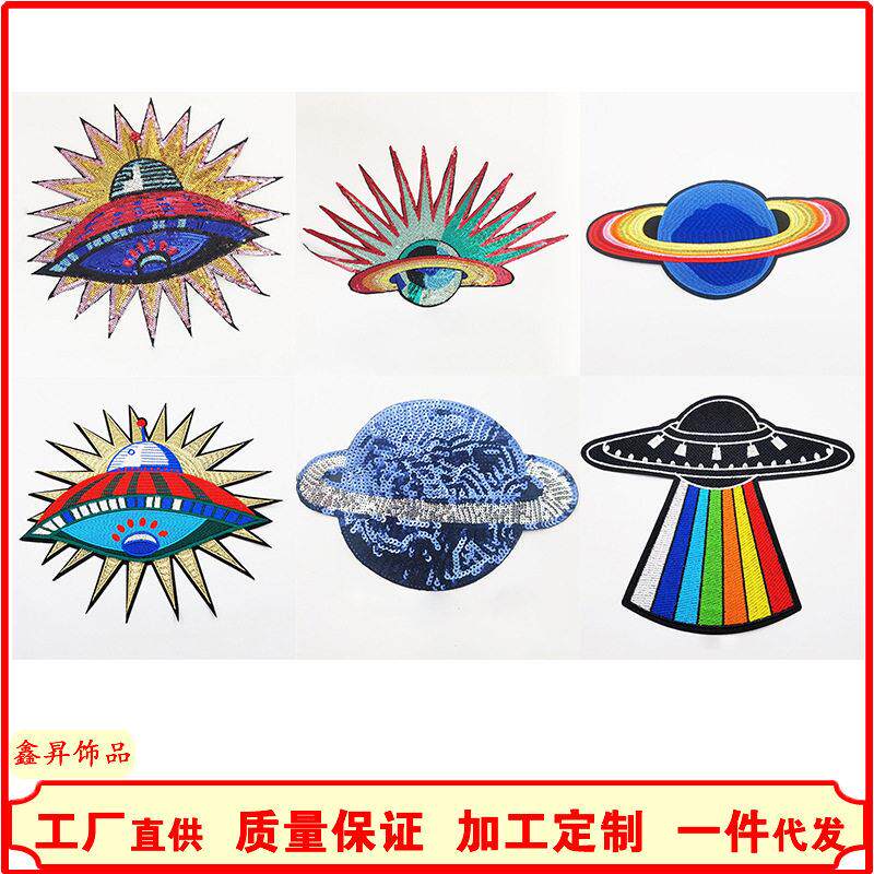 跨境时尚星球杯衣服珠辅料服装布贴卫衣饰品羽绒外套装饰补丁厂家
