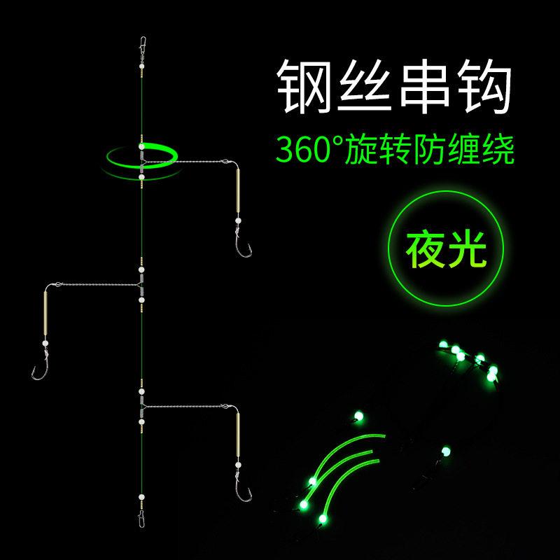 海钓白果子钢丝串钩钓组套装夜光防缠绕不锈钢天平支架丸世钓鱼钩