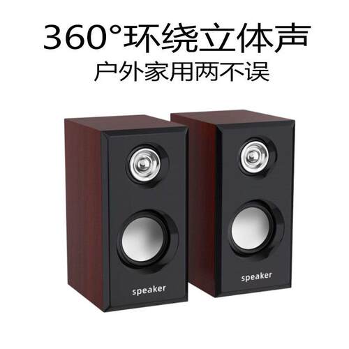 台式电脑木质音箱usb有线低音炮公室桌面笔记本音响木箱