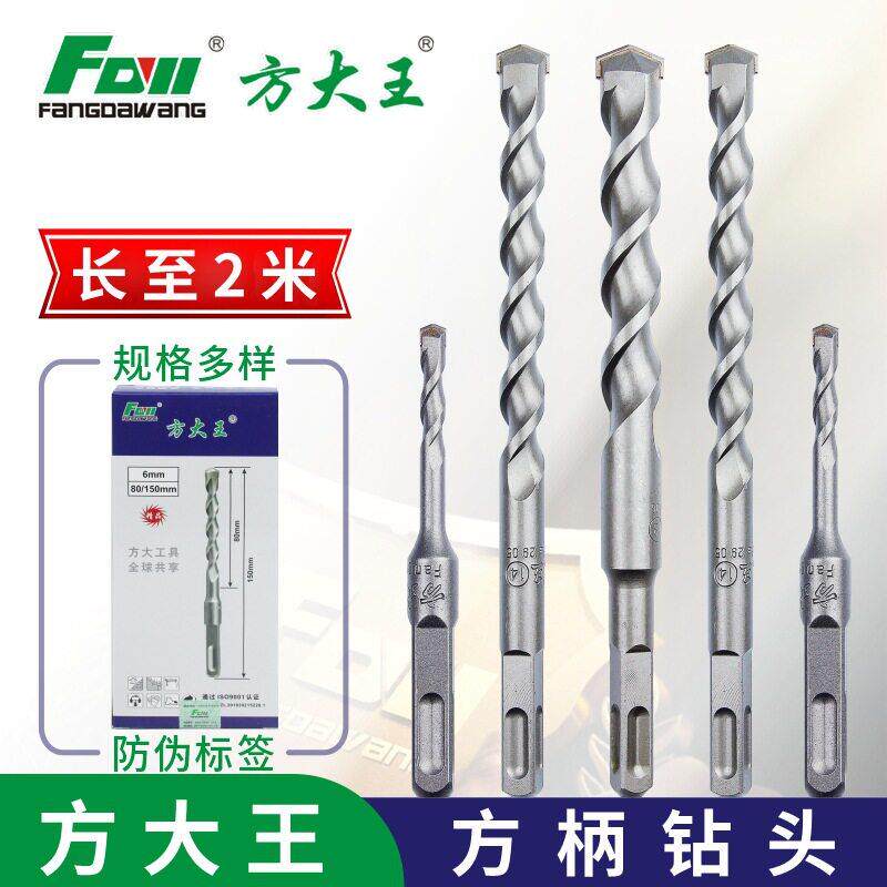 方大王电锤钻头方柄四坑方头加长冲击钻头穿墙混凝土打眼植筋转头