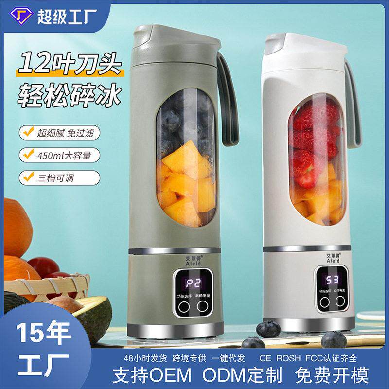 无线电动榨汁杯长效续航450ml便携式果汁杯大容量双盖便携搅拌杯