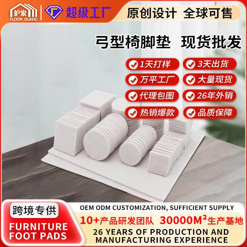 毛毡桌椅脚垫自粘耐磨家具腿防滑垫静音加厚保护地板凳子静音脚垫