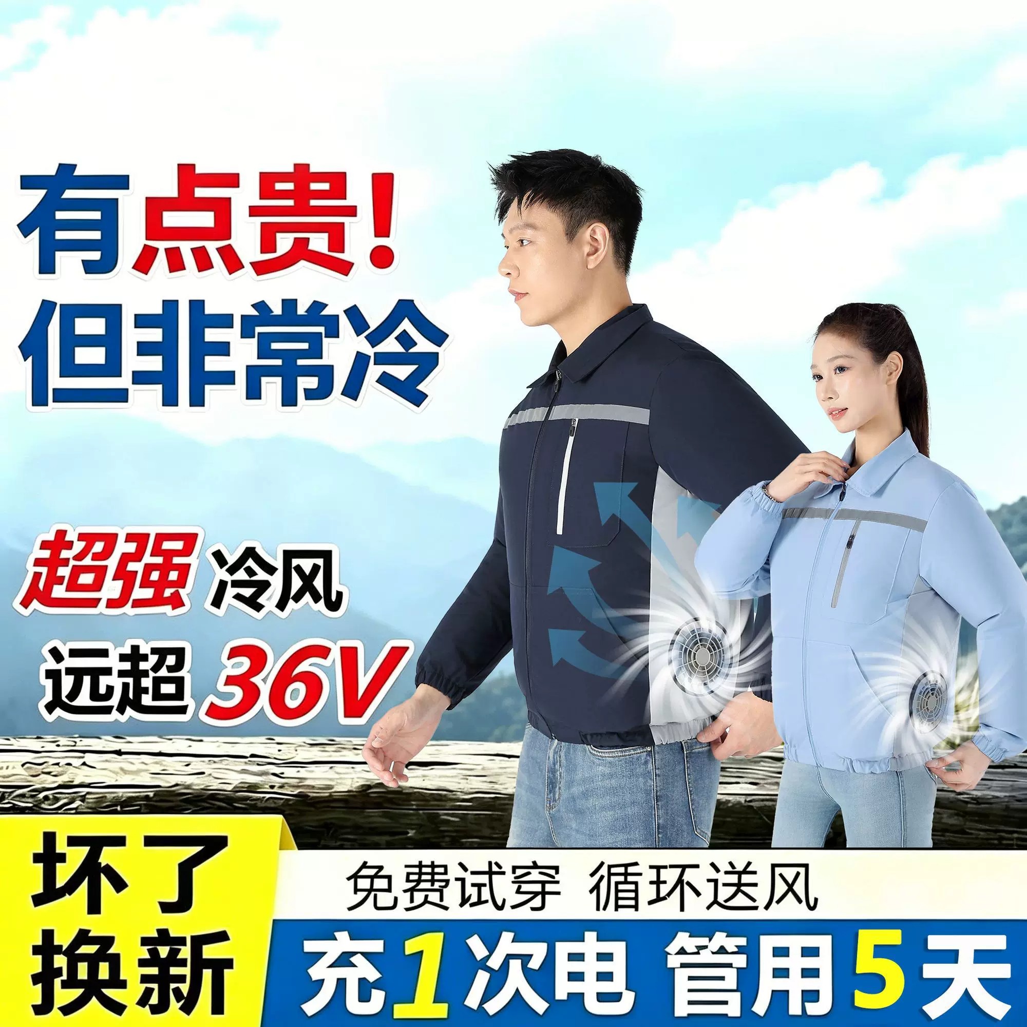 夏季充电降温风扇空调服防暑