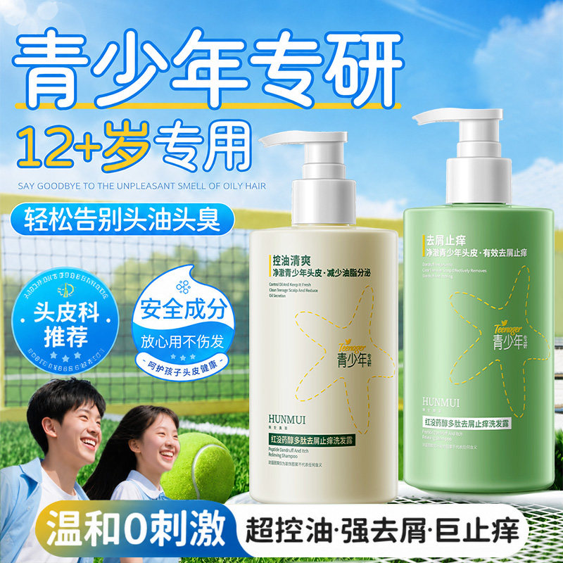 袋鼠妈妈|青少年儿童洗发水N0.1
