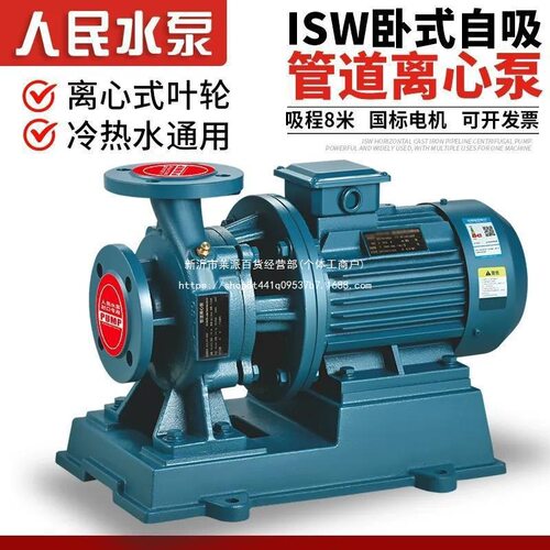 喷滴灌溉ISW卧式自吸管道离心泵冷热水380V循环增压高扬程大流量