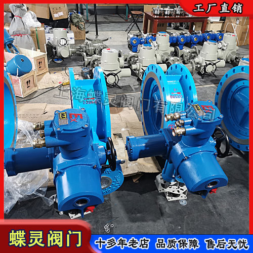 煤安瓦斯电动蝶阀WSD941X-16Q DN400一体化矿用隔爆蝶阀带RS485