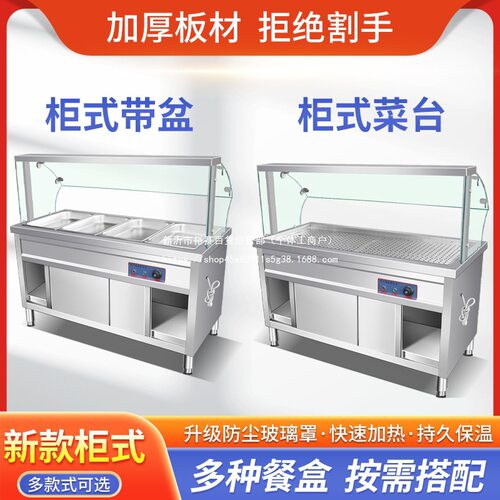 快餐保温台商用玻璃罩柜式售饭台电加热食堂打菜台快餐车保温汤池