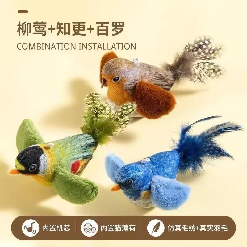 【下单立减50】宠物玩具仿真小鸟发声麻雀猫咪解闷悬挂自嗨神器