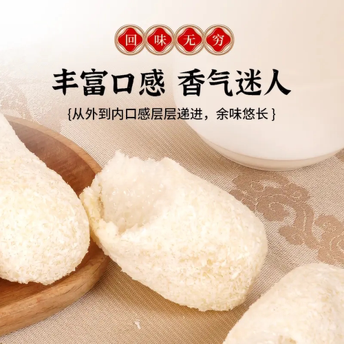 【下单立减50】手工非遗椰蓉麻枣蓼花糖解馋办公室小吃零食点心b