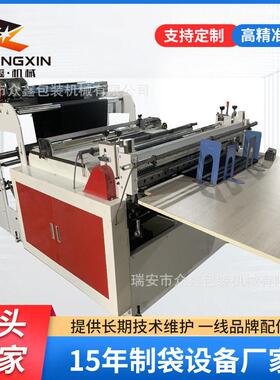 无纺布横切机切片机卷筒材料切成片一体成型堆叠整齐