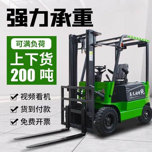 电动叉车2吨仓储库房小型液压装卸车吨四轮座驾升降式堆车1吨