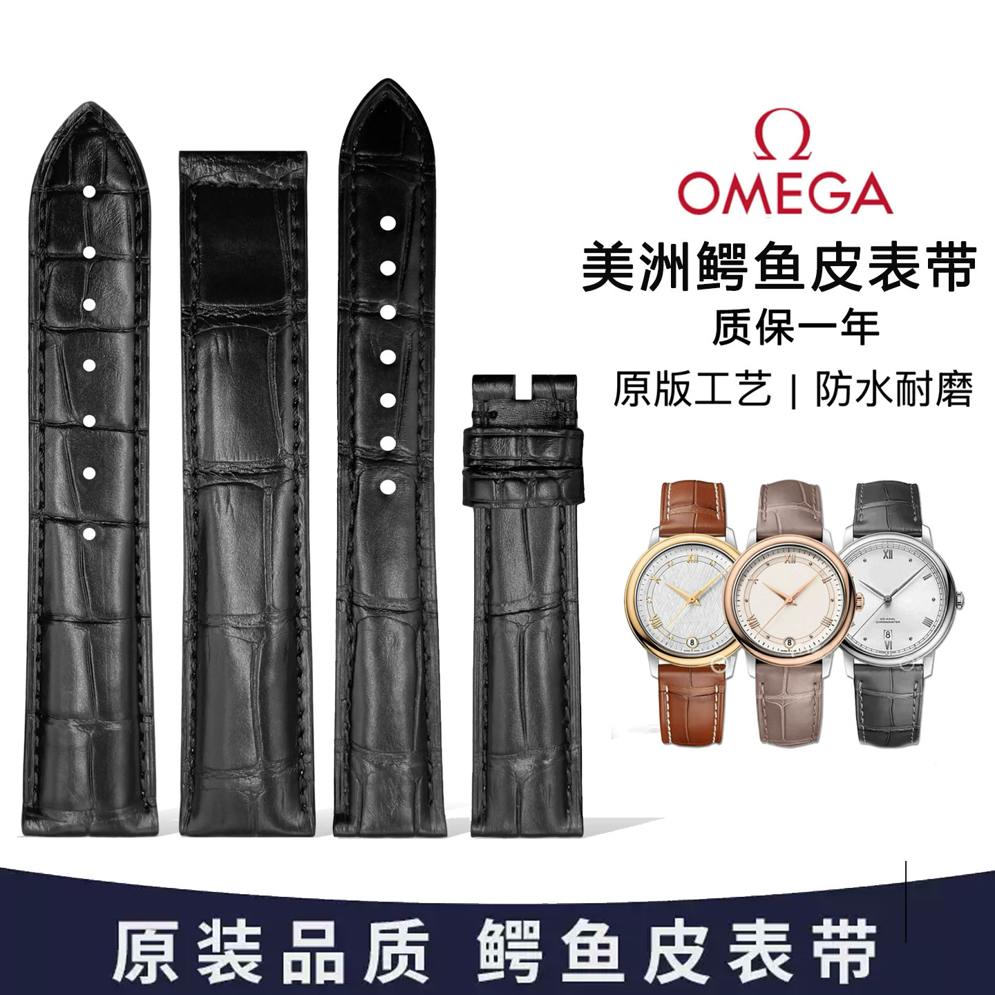 适配欧米茄手表带鳄鱼皮原装蝶飞海马超霸Omega男折叠扣真皮表带
