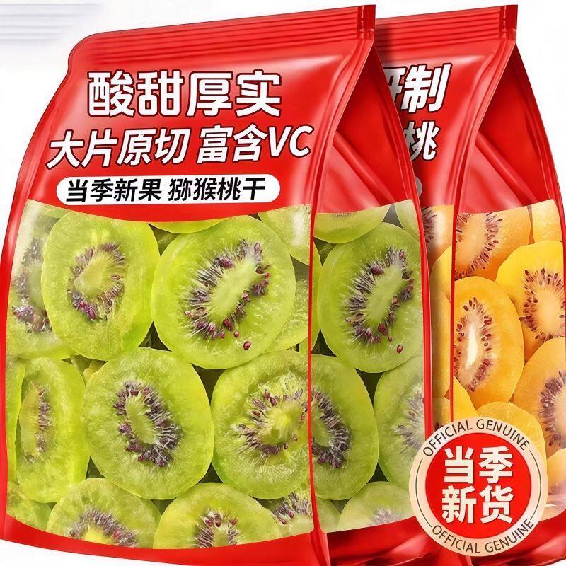 【维C之王】黄芯猕猴桃干奇异果干绿芯新鲜猕猴桃干蜜饯果脯凉果
