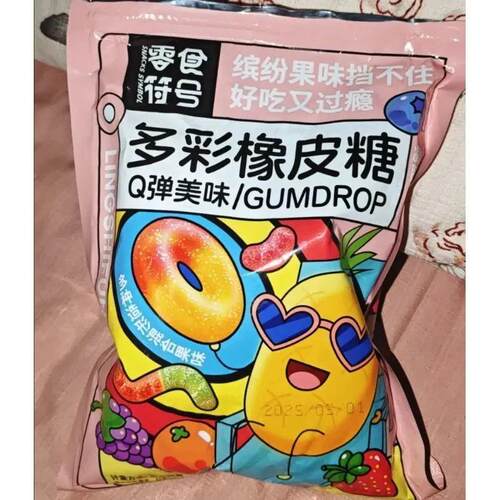 网红酸砂混合水果软糖糖果果汁批发橡皮糖网红追剧解馋散装小零食